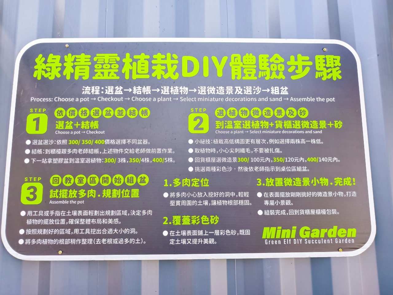 ★南投親子景點推薦★鹿芝谷景觀生態園區,動物互動、生態導覽、多肉DIY、甲蟲館一次滿足,南投親子遊一日行程推薦! - 第8張圖 ★南投親子景點推薦★鹿芝谷景觀生態園區,動物互動、生態導覽、多肉DIY、甲蟲館一次滿足,南投親子遊一日行程推薦!