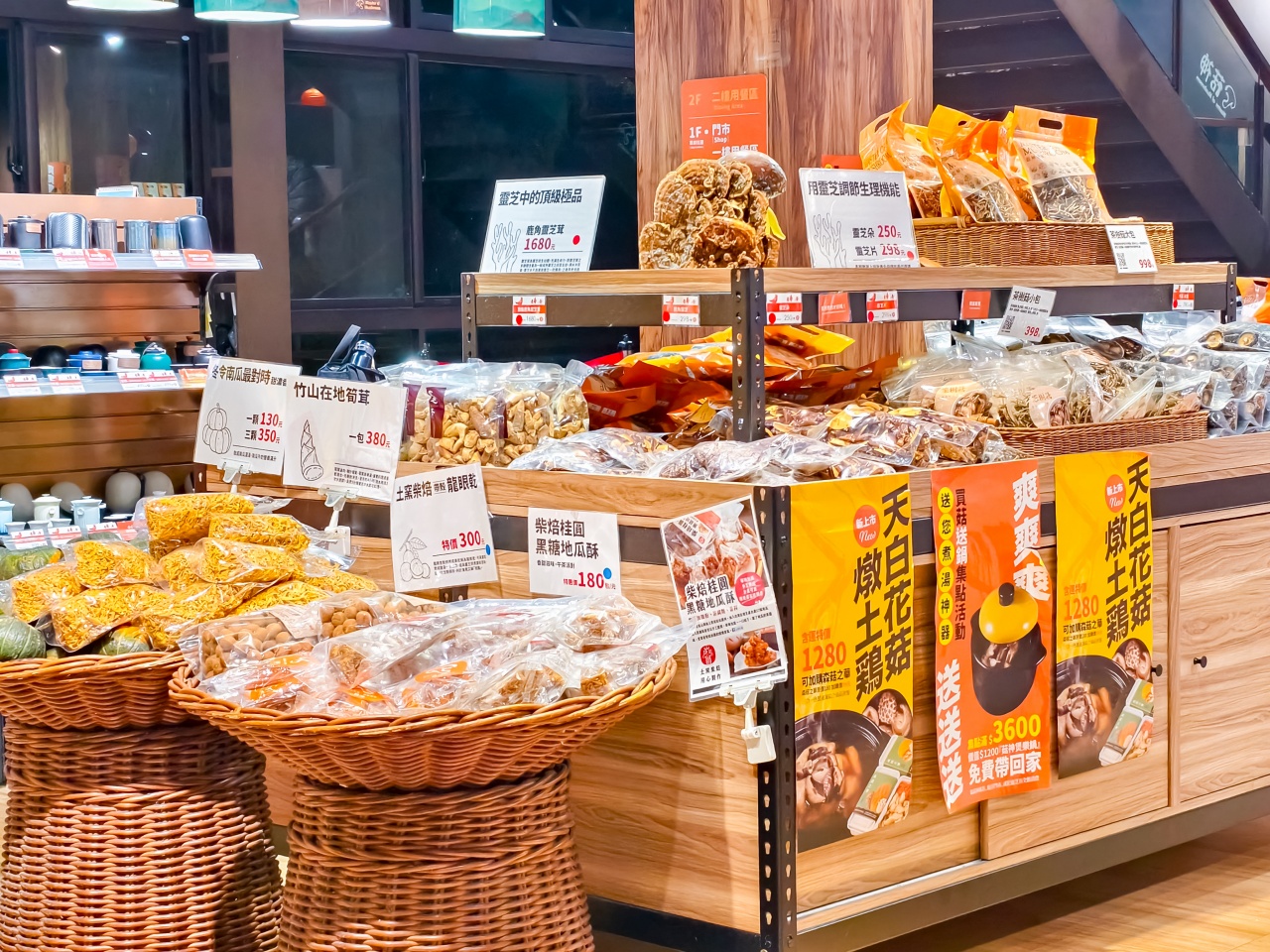 【南投餐廳推薦】菇神鹿谷店，米其林必比登指南推薦！南投遊必訪的頂級饗宴推薦！