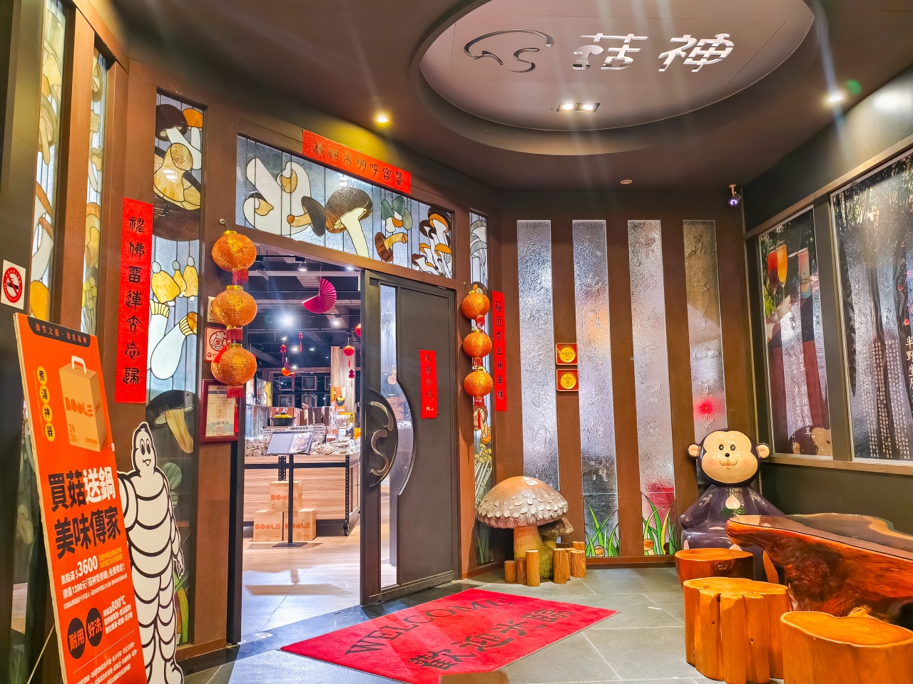 【南投餐廳推薦】菇神鹿谷店，米其林必比登指南推薦！南投遊必訪的頂級饗宴推薦！