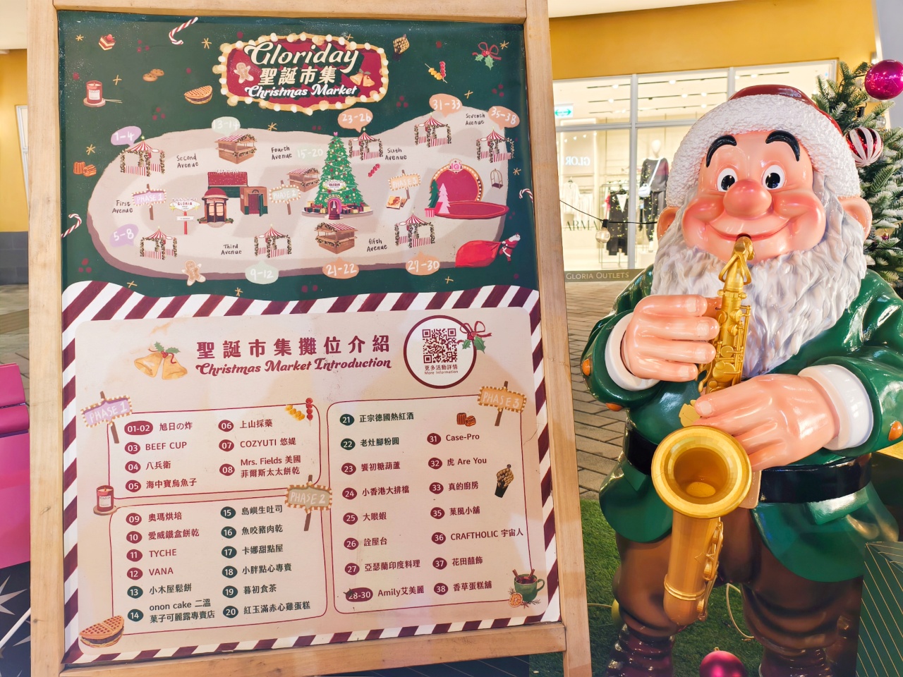 ★桃園聖誕景點★2025華泰名品城耶誕季|全台最巨!20公尺聖誕樹、百老匯燈飾、市集美食、煙火秀完整攻略~ - 第15張圖