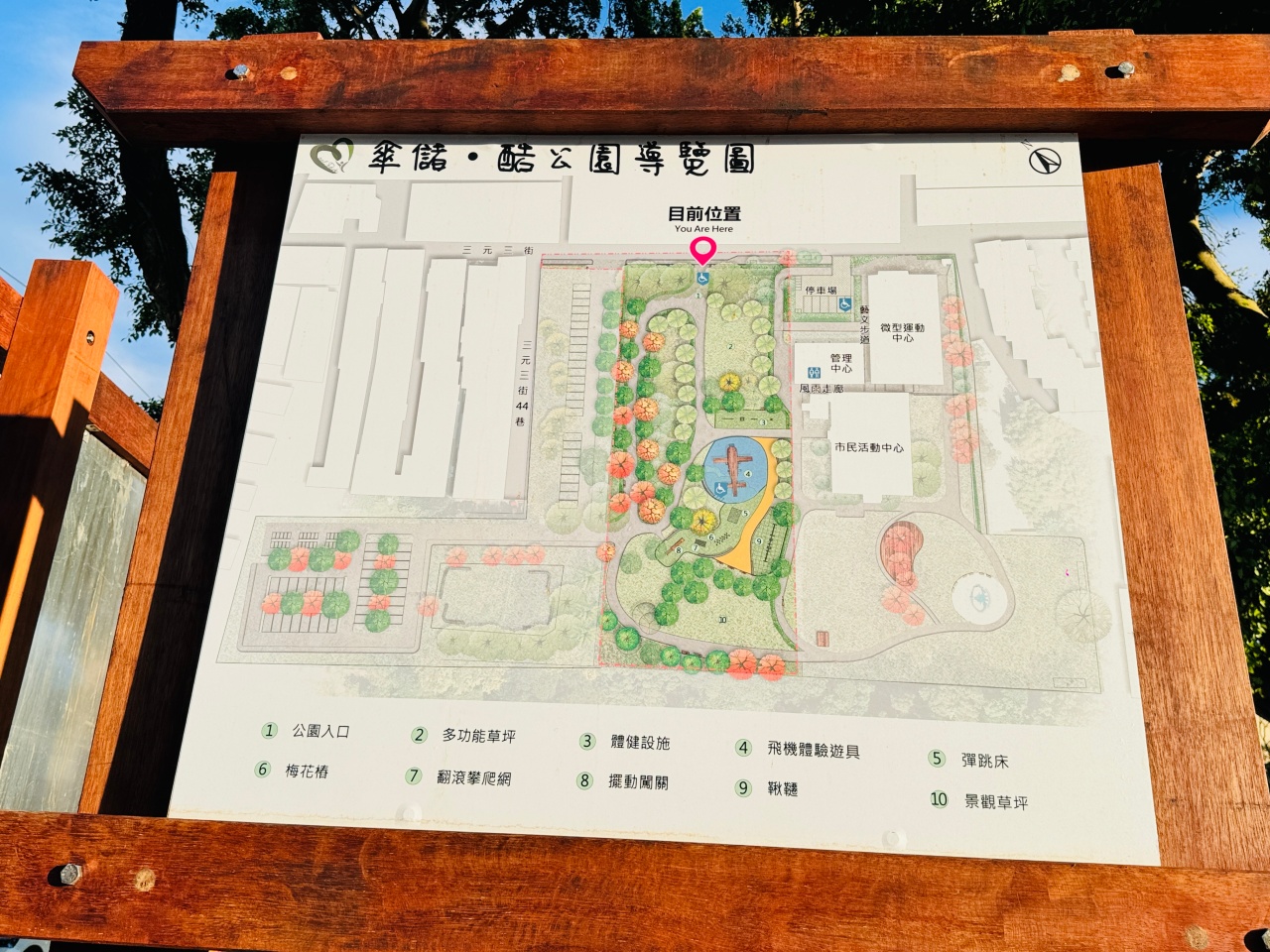 ★桃園親子景點推薦★傘儲酷公園,免費玩巨型運輸機遊戲場當小小傘兵,順遊大溪老街一日親子行程! - 第7張圖