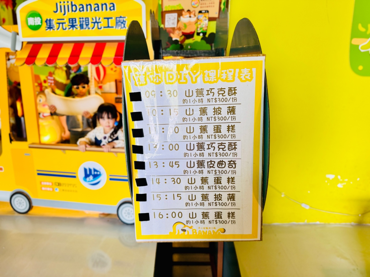 ★南投親子景點推薦★集元果觀光工廠,南投免費景點推薦!集集山蕉王國、球池沙坑、互動遊戲、必買伴手禮,一站滿足全家大小! - 第6張圖 ★南投親子景點推薦★集元果觀光工廠,南投免費景點推薦!集集山蕉王國、球池沙坑、互動遊戲、必買伴手禮,一站滿足全家大小!