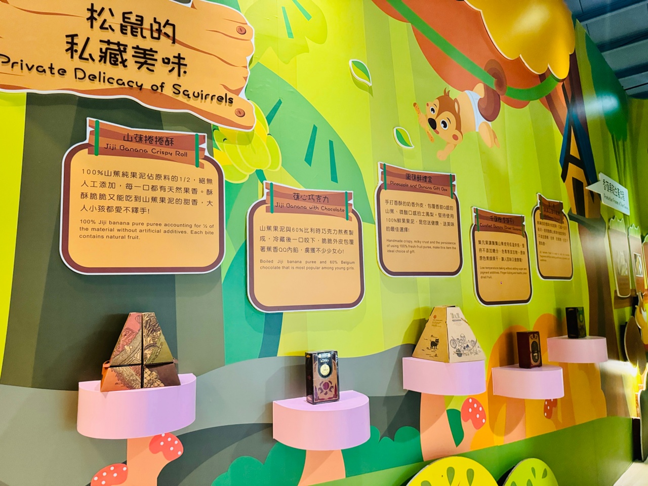 ★南投親子景點推薦★集元果觀光工廠,南投免費景點推薦!集集山蕉王國、球池沙坑、互動遊戲、必買伴手禮,一站滿足全家大小! - 第13張圖 ★南投親子景點推薦★集元果觀光工廠,南投免費景點推薦!集集山蕉王國、球池沙坑、互動遊戲、必買伴手禮,一站滿足全家大小!