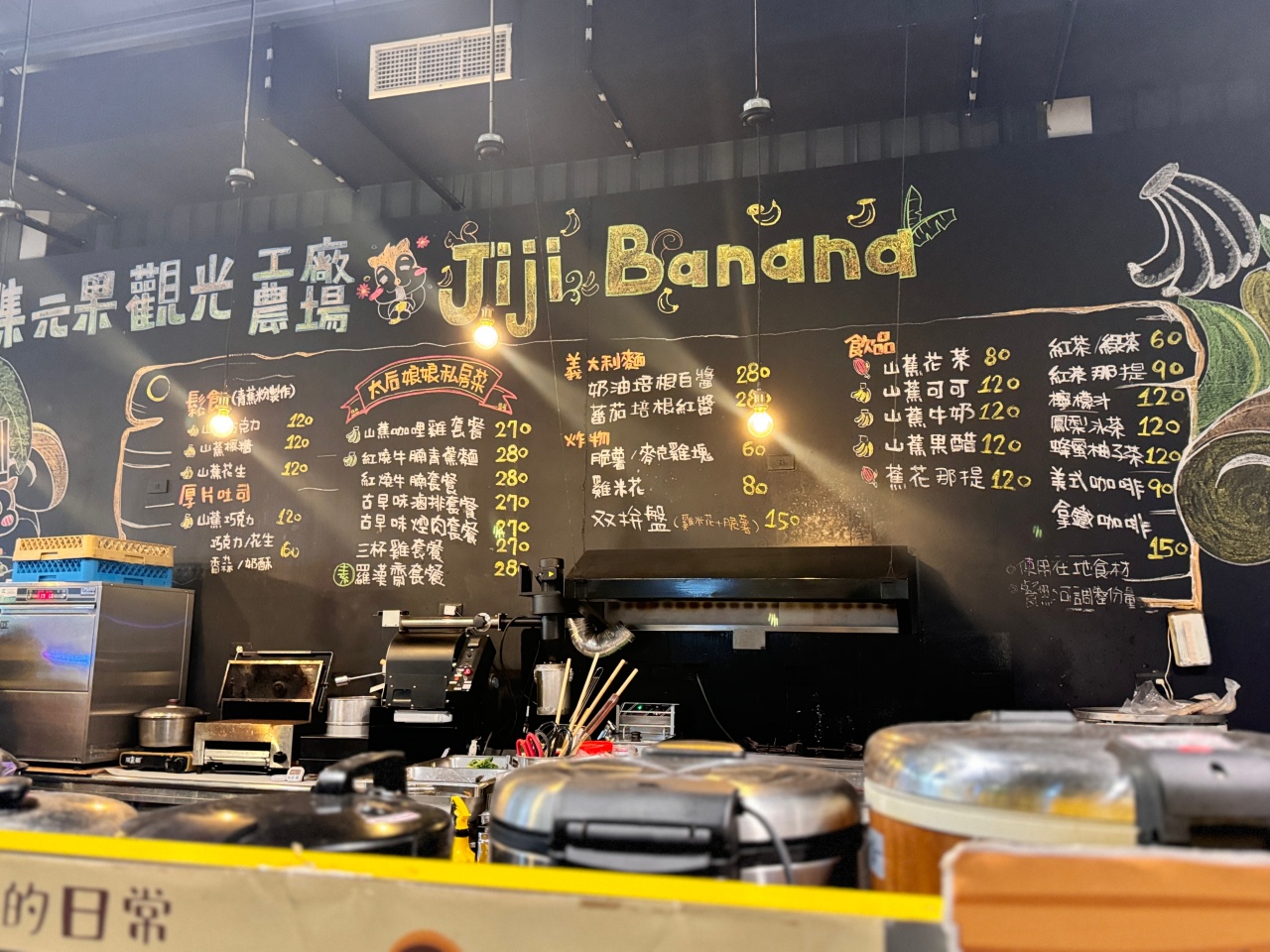 ★南投親子景點推薦★集元果觀光工廠，南投免費景點推薦！集集山蕉王國、球池沙坑、互動遊戲、必買伴手禮，一站滿足全家大小！