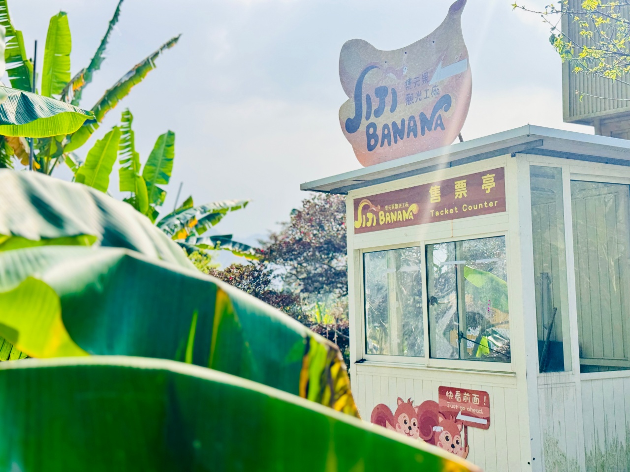 ★南投親子景點推薦★集元果觀光工廠,南投免費景點推薦!集集山蕉王國、球池沙坑、互動遊戲、必買伴手禮,一站滿足全家大小! - 第32張圖 ★南投親子景點推薦★集元果觀光工廠,南投免費景點推薦!集集山蕉王國、球池沙坑、互動遊戲、必買伴手禮,一站滿足全家大小!