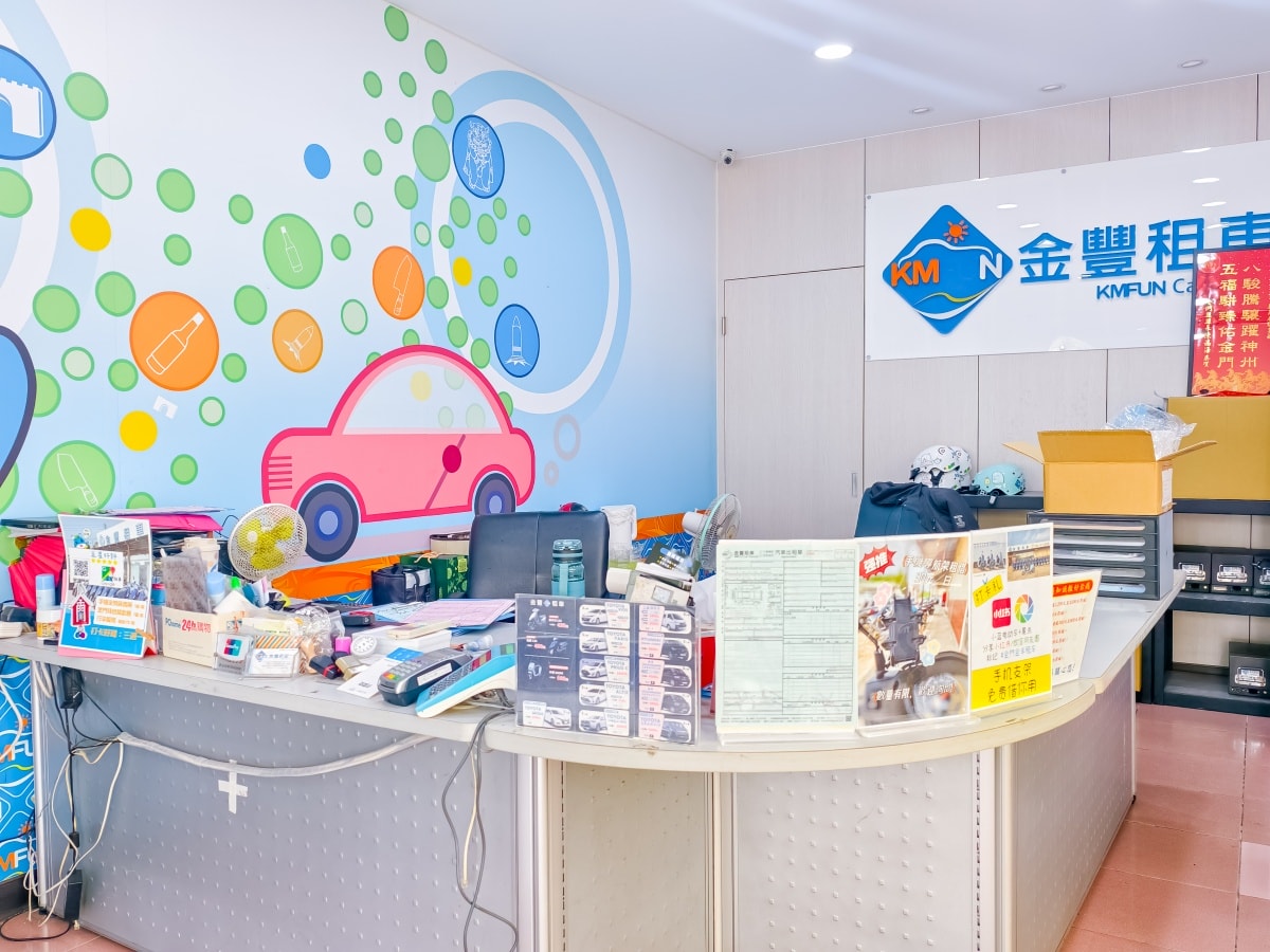 ★金門旅遊租車推薦★金豐租車:第一次金門自由行必備,線上預約、價格透明,兩大兩小親子自駕、出遊輕鬆玩首選! - 第4張圖 ★金門旅遊租車推薦★金豐租車:第一次金門自由行必備,線上預約、價格透明,兩大兩小親子自駕、出遊輕鬆玩首選!