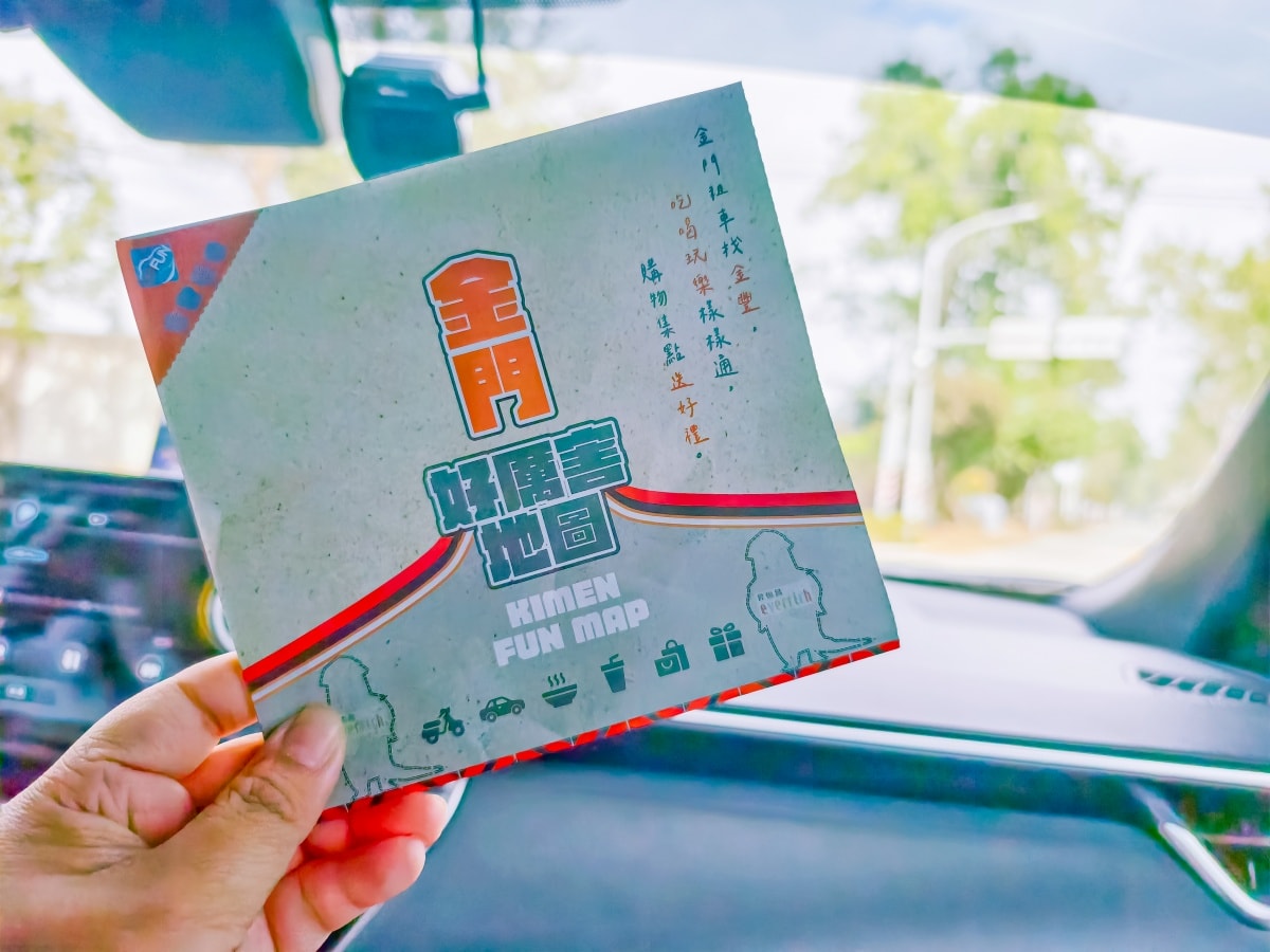 ★金門旅遊租車推薦★金豐租車:第一次金門自由行必備,線上預約、價格透明,兩大兩小親子自駕、出遊輕鬆玩首選! - 第12張圖 ★金門旅遊租車推薦★金豐租車:第一次金門自由行必備,線上預約、價格透明,兩大兩小親子自駕、出遊輕鬆玩首選!