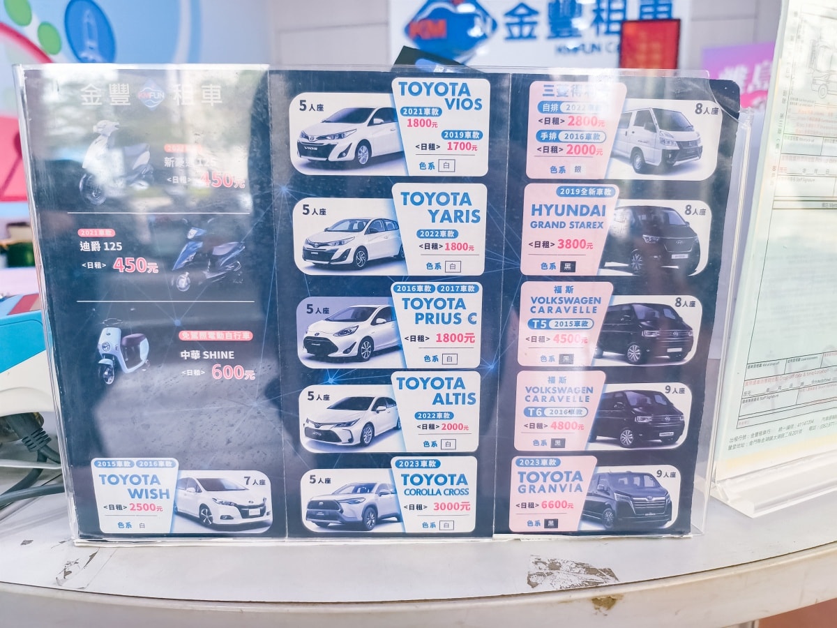 ★金門旅遊租車推薦★金豐租車:第一次金門自由行必備,線上預約、價格透明,兩大兩小親子自駕、出遊輕鬆玩首選! - 第5張圖 ★金門旅遊租車推薦★金豐租車:第一次金門自由行必備,線上預約、價格透明,兩大兩小親子自駕、出遊輕鬆玩首選!