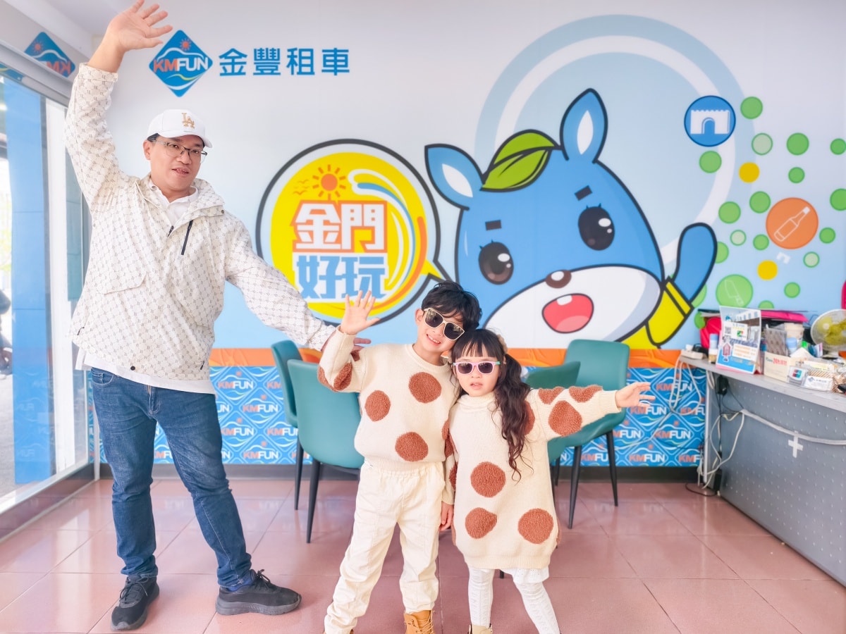 ★金門旅遊租車推薦★金豐租車:第一次金門自由行必備,線上預約、價格透明,兩大兩小親子自駕、出遊輕鬆玩首選! - 第23張圖 ★金門旅遊租車推薦★金豐租車:第一次金門自由行必備,線上預約、價格透明,兩大兩小親子自駕、出遊輕鬆玩首選!