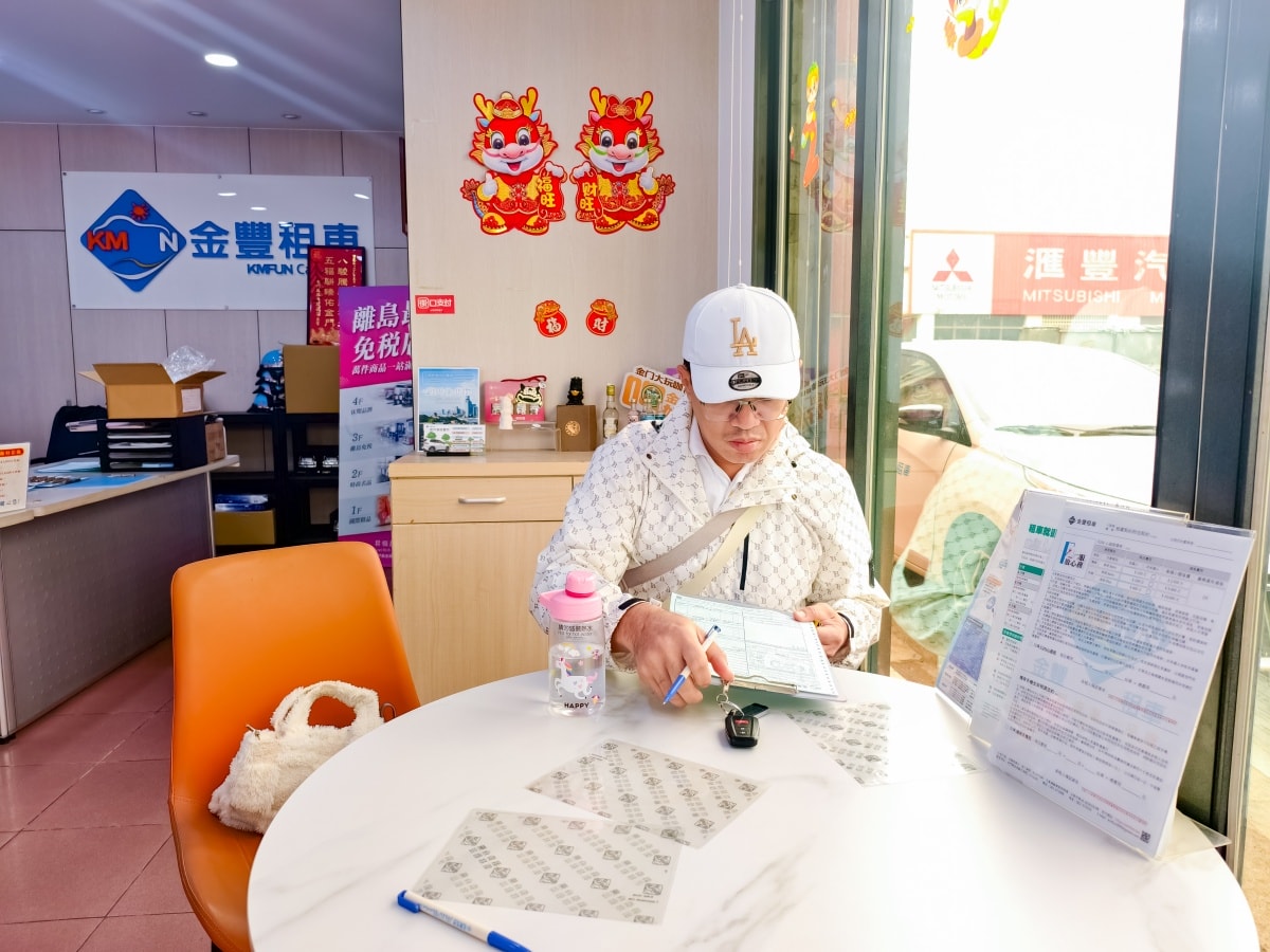 ★金門旅遊租車推薦★金豐租車:第一次金門自由行必備,線上預約、價格透明,兩大兩小親子自駕、出遊輕鬆玩首選! - 第7張圖 ★金門旅遊租車推薦★金豐租車:第一次金門自由行必備,線上預約、價格透明,兩大兩小親子自駕、出遊輕鬆玩首選!