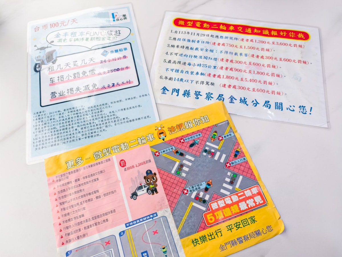 ★金門旅遊租車推薦★金豐租車:第一次金門自由行必備,線上預約、價格透明,兩大兩小親子自駕、出遊輕鬆玩首選! - 第10張圖 ★金門旅遊租車推薦★金豐租車:第一次金門自由行必備,線上預約、價格透明,兩大兩小親子自駕、出遊輕鬆玩首選!