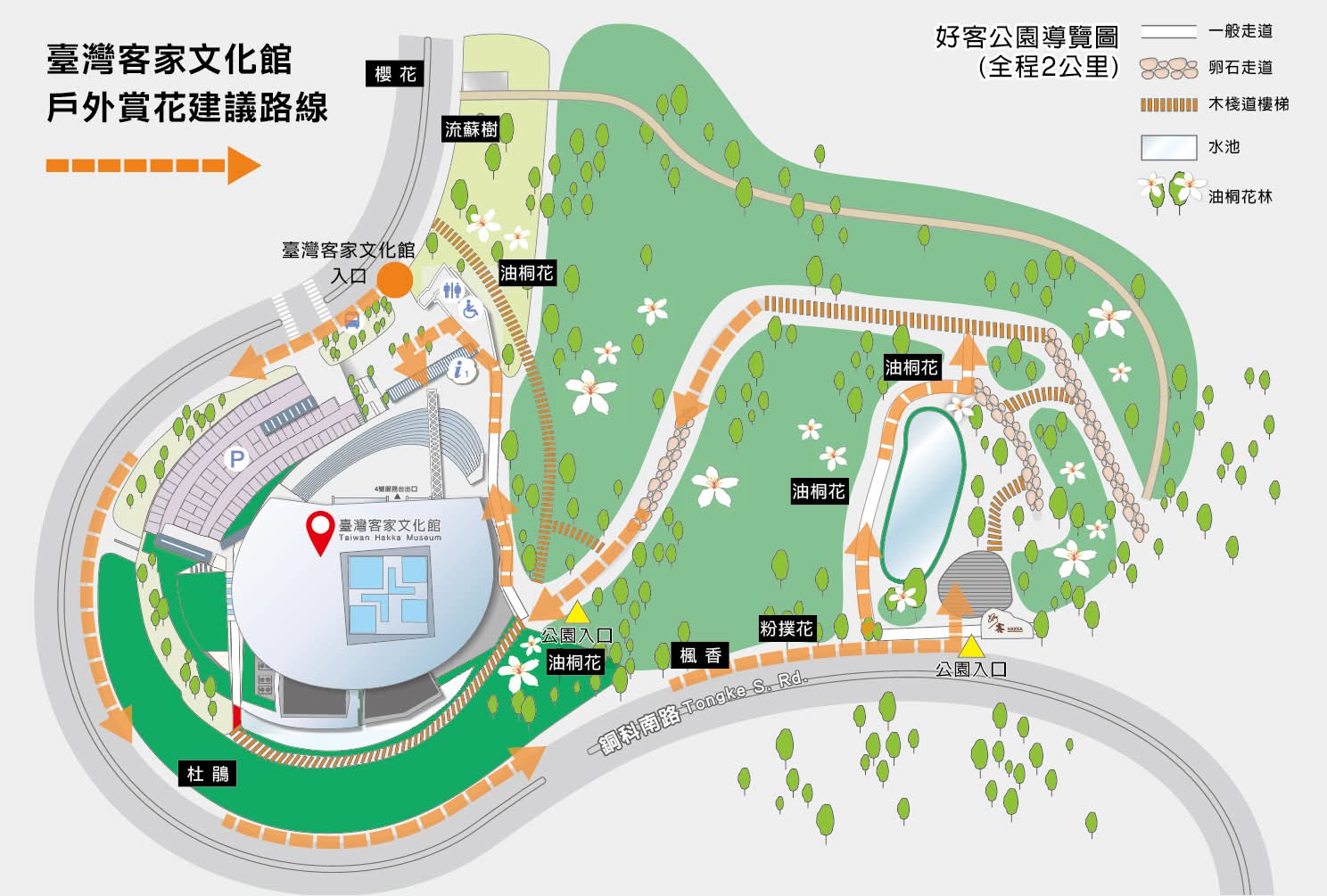 ★苗栗親子景點★免門票!臺灣客家文化園區:超吸睛玻璃空橋、客庄兒童館放電、客家擂茶體驗互動,晴雨天都好玩! - 第34張圖 ★苗栗親子景點★免門票!臺灣客家文化園區:超吸睛玻璃空橋、客庄兒童館放電、客家擂茶體驗互動,晴雨天都好玩!