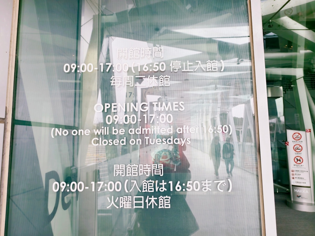 ★苗栗親子景點★免門票!臺灣客家文化園區:超吸睛玻璃空橋、客庄兒童館放電、客家擂茶體驗互動,晴雨天都好玩! - 第10張圖 ★苗栗親子景點★免門票!臺灣客家文化園區:超吸睛玻璃空橋、客庄兒童館放電、客家擂茶體驗互動,晴雨天都好玩!