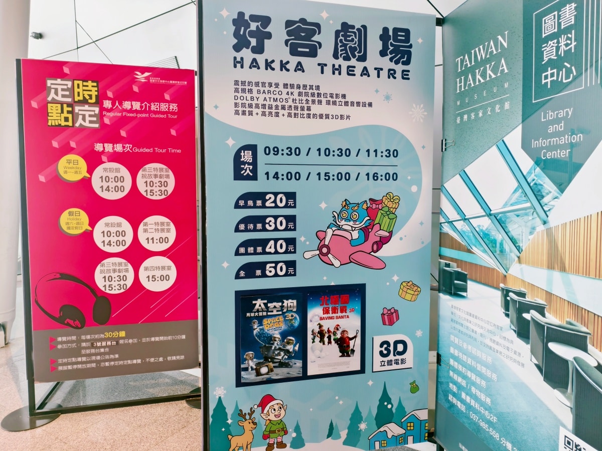 ★苗栗親子景點★免門票!臺灣客家文化園區:超吸睛玻璃空橋、客庄兒童館放電、客家擂茶體驗互動,晴雨天都好玩! - 第11張圖 ★苗栗親子景點★免門票!臺灣客家文化園區:超吸睛玻璃空橋、客庄兒童館放電、客家擂茶體驗互動,晴雨天都好玩!