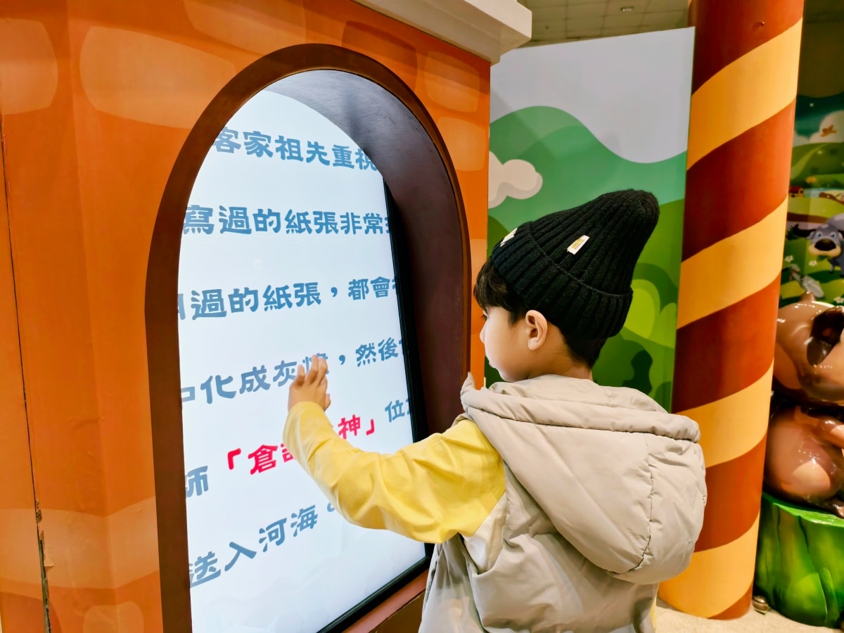 ★苗栗親子景點★免門票!臺灣客家文化園區:超吸睛玻璃空橋、客庄兒童館放電、客家擂茶體驗互動,晴雨天都好玩! - 第21張圖 ★苗栗親子景點★免門票!臺灣客家文化園區:超吸睛玻璃空橋、客庄兒童館放電、客家擂茶體驗互動,晴雨天都好玩!