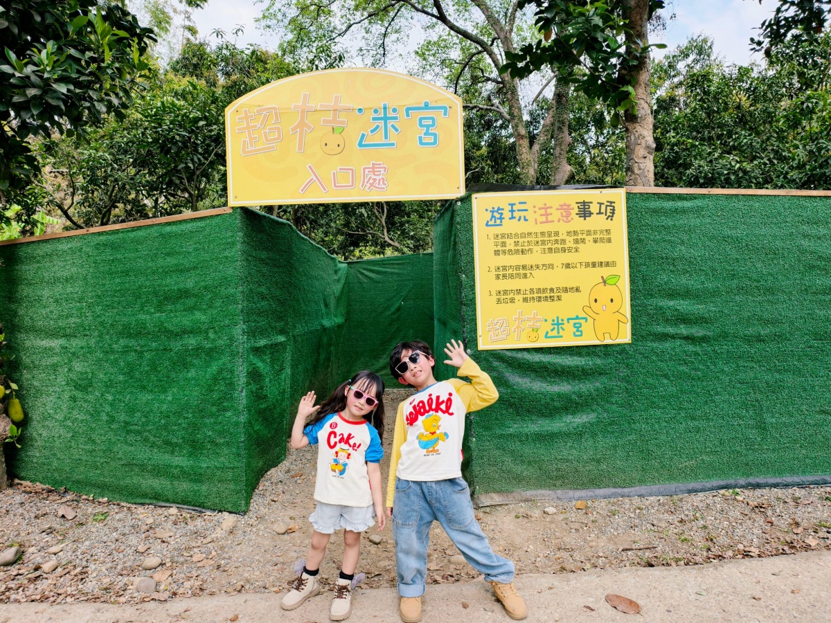 ★嘉義親子景點推薦★『 民雄金桔觀光工廠 』免門票還能免費試喝金桔茶、試吃金桔餅,還有樹屋遊戲區、溜滑梯、攀爬網、餵魚區,復古可愛園區好玩好拍,嘉義一日遊推薦放電好去處! - 第9張圖 ★嘉義親子景點推薦★『 民雄金桔觀光工廠 』免門票還能免費試喝金桔茶、試吃金桔餅,還有樹屋遊戲區、溜滑梯、攀爬網、餵魚區,復古可愛園區好玩好拍,嘉義一日遊推薦放電好去處!