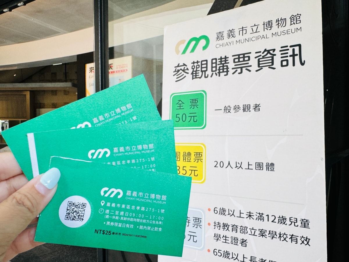 ★嘉義親子景點★嘉義市立博物館,六歲下免費入館,銅板價暢玩三層樓!開火車、兒童廳超好玩,室內避暑、雨天備案,親子玩樂一日遊推薦! - 第7張圖 ★嘉義親子景點★嘉義市立博物館,六歲下免費入館,銅板價暢玩三層樓!開火車、兒童廳超好玩,室內避暑、雨天備案,親子玩樂一日遊推薦!