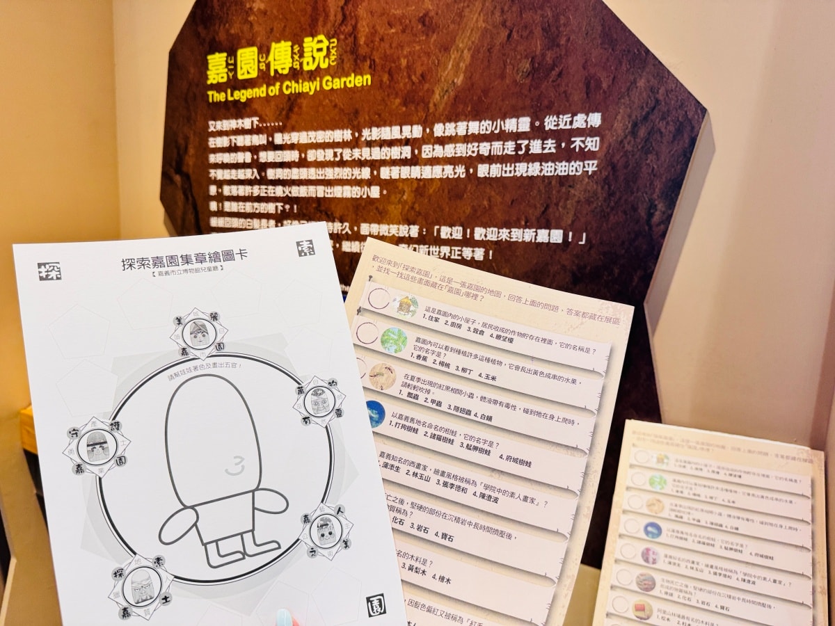 ★嘉義親子景點★嘉義市立博物館，六歲下免費入館，銅板價暢玩三層樓！開火車、兒童廳超好玩，室內避暑、雨天備案，親子玩樂一日遊推薦！