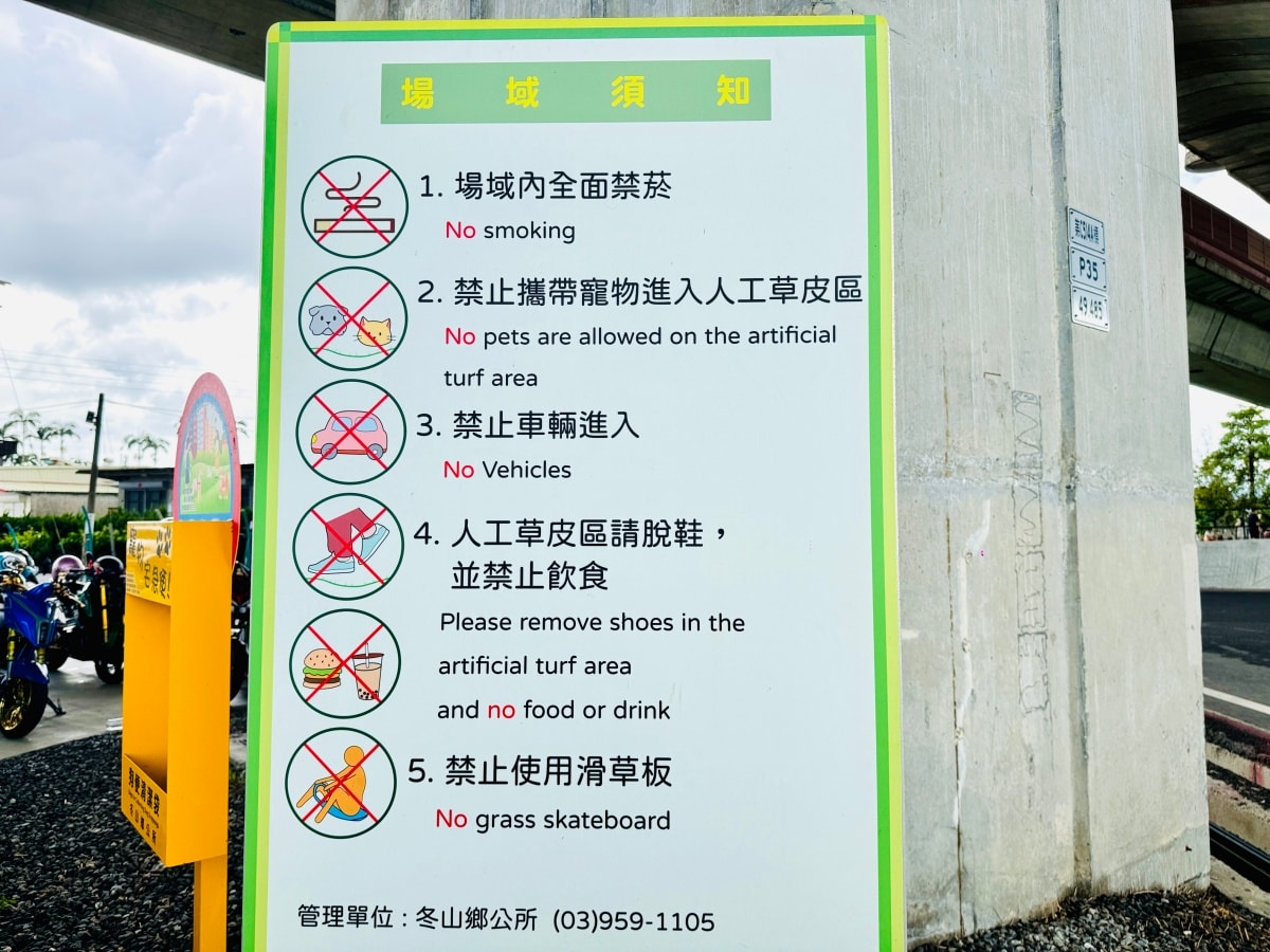 ★宜蘭親子景點★武淵水火同源公園，國道橋下晴雨天暢玩！人工草皮、滾輪溜滑梯、奇特水火共生景觀，避暑、雨天備案一日遊推薦！