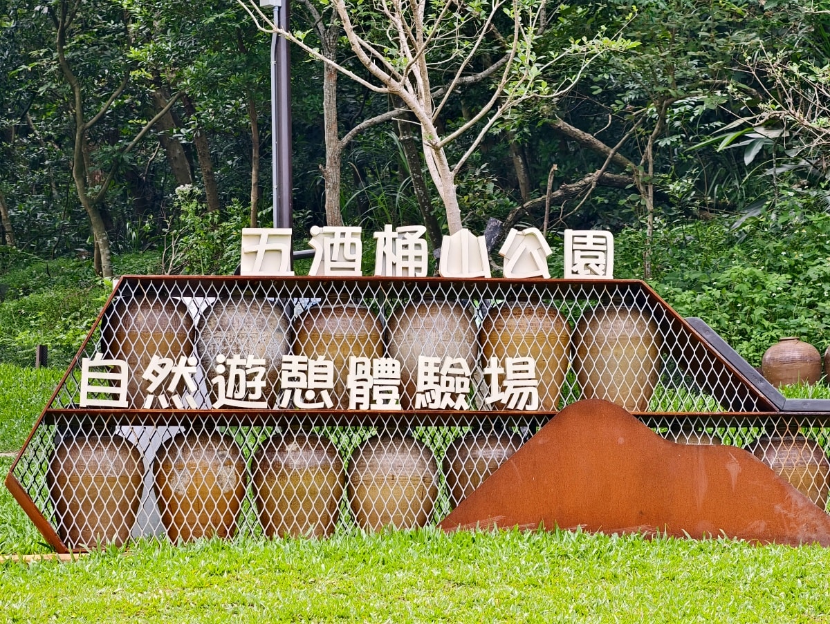 ★桃園親子景點★最新森林遊戲場『五酒桶山自然遊憩場』,適合親子的輕鬆步道和挑戰設施,看蝴蝶、野餐、大草皮超放電,下山再吃烤雞喝咖啡,桃園最新一日遊行程! - 第8張圖 ★桃園親子景點★最新森林遊戲場『五酒桶山自然遊憩場』,適合親子的輕鬆步道和挑戰設施,看蝴蝶、野餐、大草皮超放電,下山再吃烤雞喝咖啡,桃園最新一日遊行程!