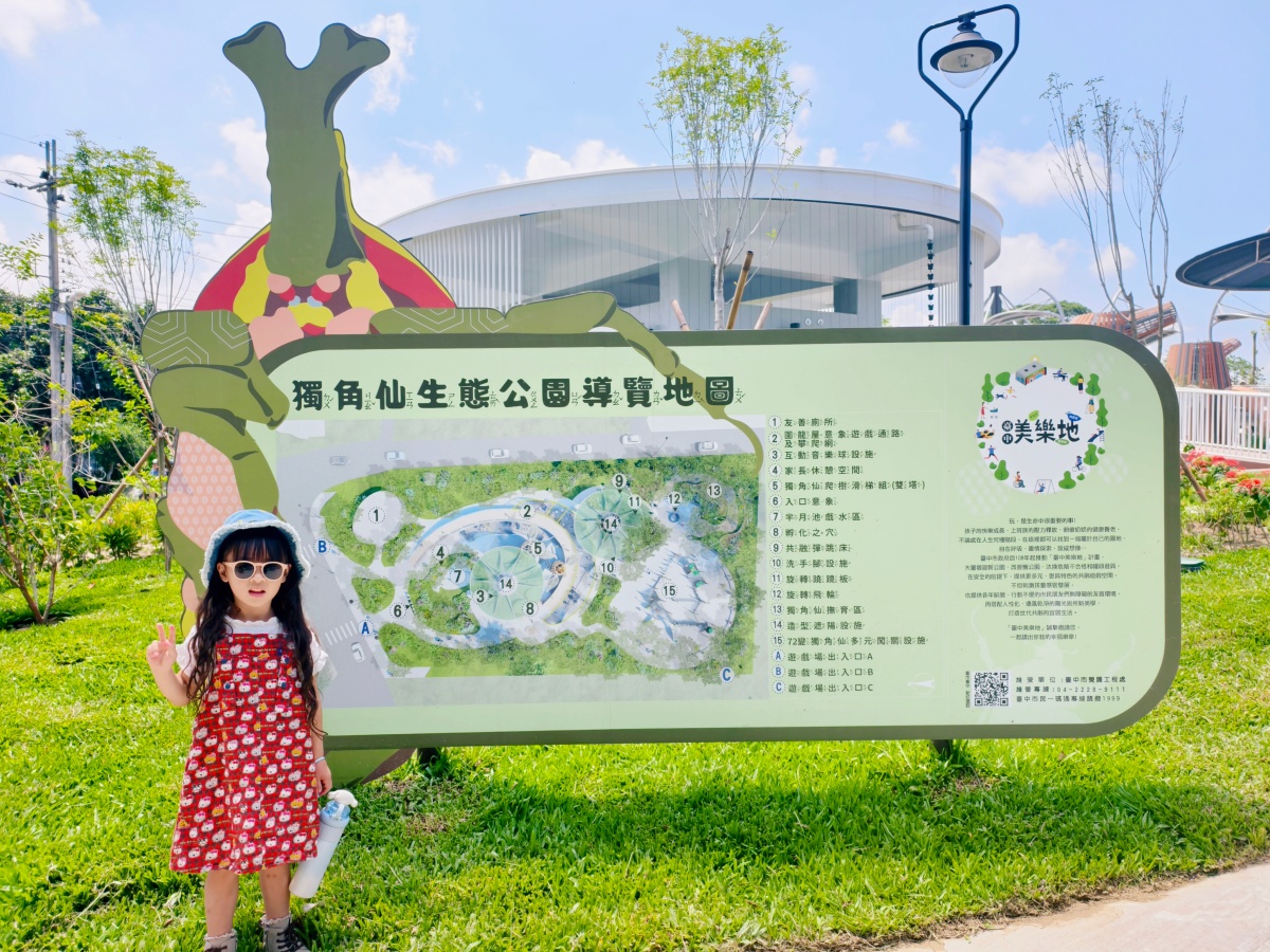 ★台中最新親子景點★東勢獨角仙生態公園，全台首創獨角仙撫育基地，4.8米羽化之塔超刺激、35種遊戲體驗、夏日戲水區，放電兼科普教育、順遊客家文化園區，免門票親子新亮點！！