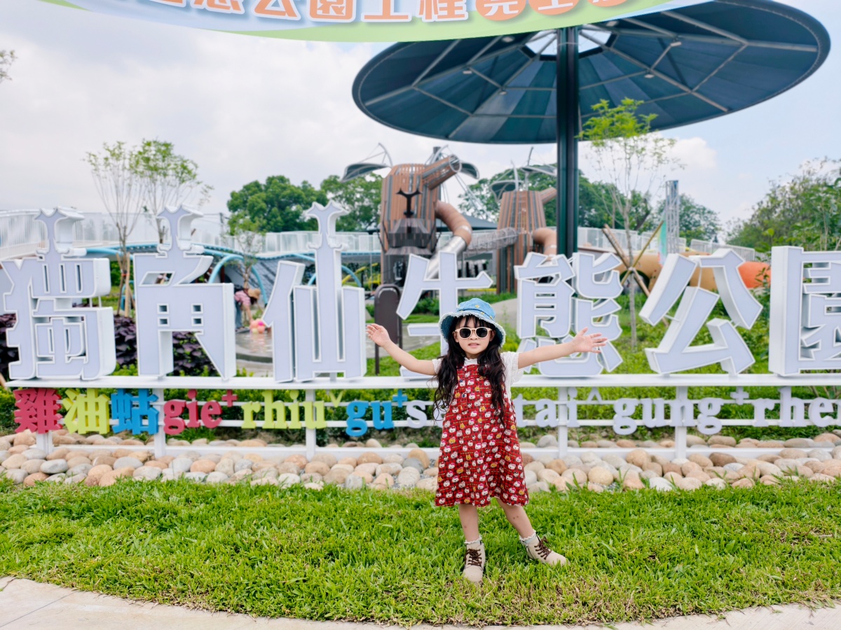 ★台中最新親子景點★東勢獨角仙生態公園，全台首創獨角仙撫育基地，4.8米羽化之塔超刺激、35種遊戲體驗、夏日戲水區，放電兼科普教育、順遊客家文化園區，免門票親子新亮點！！