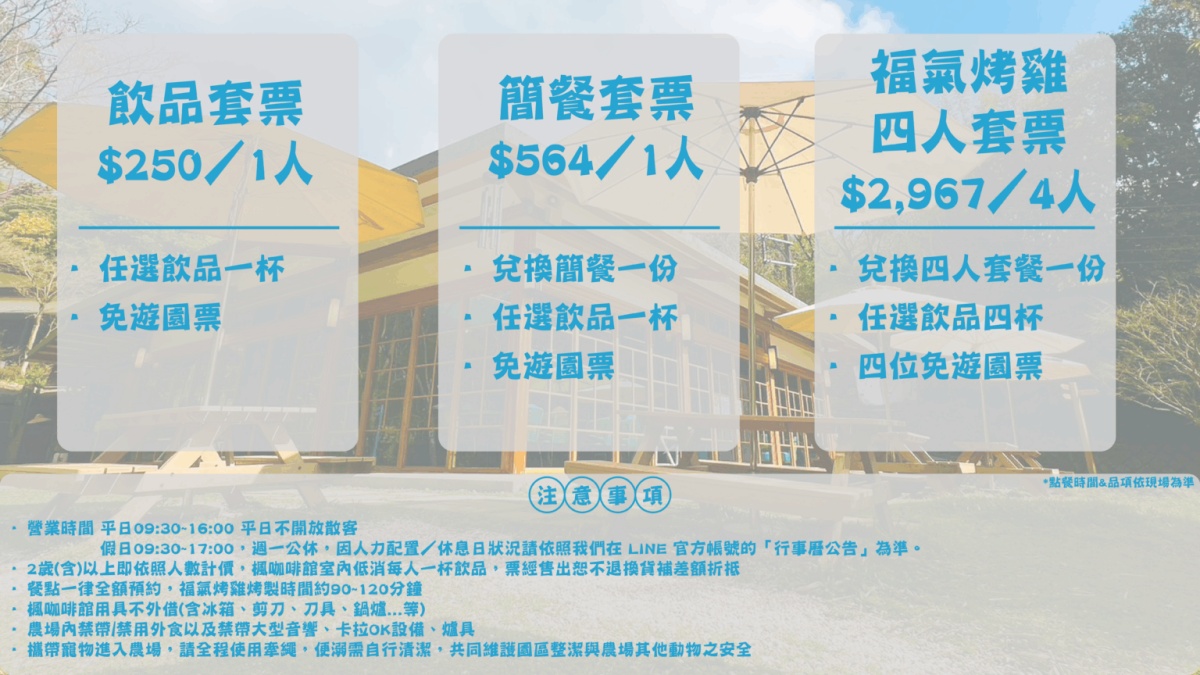 ★台北親子景點推薦★「福田園休閒農場」隱身陽明山的森林野溪秘境!清澈冰涼野溪超放電,絕美楓紅景色、夢幻玻璃屋、手作藍染DIY,融入大森林的輕鬆育兒一日遊(含2026最新預約新制、套票攻略) - 第2張圖 ★台北親子景點推薦★「福田園休閒農場」隱身陽明山的森林野溪秘境!清澈冰涼野溪超放電,絕美楓紅景色、夢幻玻璃屋、手作藍染DIY,融入大森林的輕鬆育兒一日遊(含2026最新預約新制、套票攻略)