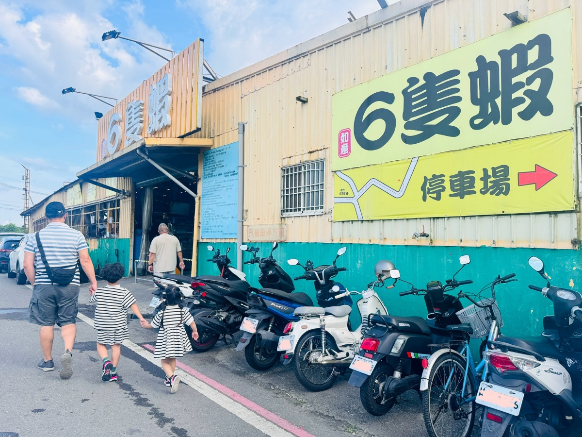 ★宜蘭親子景點★礁溪六隻蝦釣蝦場,新手、親子友善,乾淨無菸的釣蝦體驗,現烤泰國蝦、放電遊戲區,親子一日遊推薦! - 第1張圖 ★宜蘭親子景點★礁溪六隻蝦釣蝦場,新手、親子友善,乾淨無菸的釣蝦體驗,現烤泰國蝦、放電遊戲區,親子一日遊推薦!