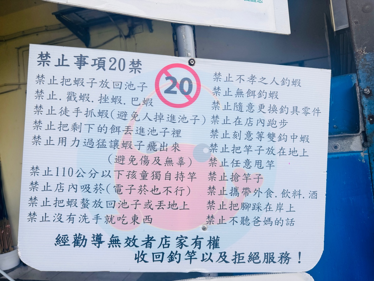 ★宜蘭親子景點★礁溪六隻蝦釣蝦場,新手、親子友善,乾淨無菸的釣蝦體驗,現烤泰國蝦、放電遊戲區,親子一日遊推薦! - 第3張圖 ★宜蘭親子景點★礁溪六隻蝦釣蝦場,新手、親子友善,乾淨無菸的釣蝦體驗,現烤泰國蝦、放電遊戲區,親子一日遊推薦!