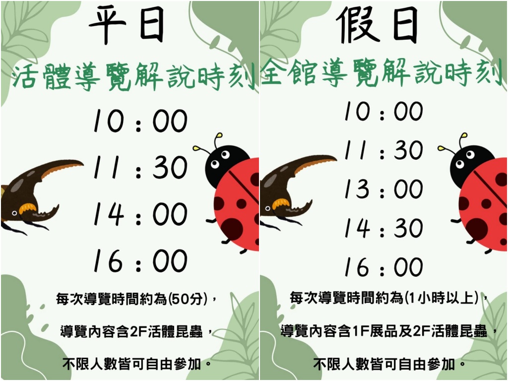 ★嘉義親子景點推薦★『嘉大昆蟲館』全台最美球體溫室、巨型彩蝶柱超吸睛!搭配免費專人導覽、活體觸摸體驗,城市森林親子一日遊推薦! - 第2張圖 ★嘉義親子景點推薦★『嘉大昆蟲館』全台最美球體溫室、巨型彩蝶柱超吸睛!搭配免費專人導覽、活體觸摸體驗,城市森林親子一日遊推薦!