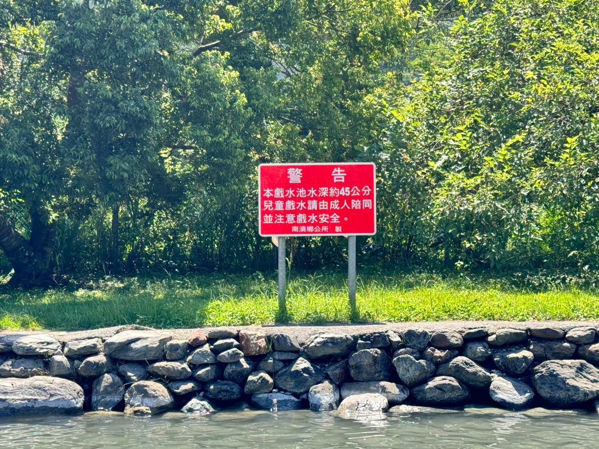 ★宜蘭親子景點★『東岳湧泉公園』免門票免費停車!天然冰冷湧泉,水淺好玩、夏日避暑的水樂園,親子一日遊推薦! - 第11張圖 ★宜蘭親子景點★『東岳湧泉公園』免門票免費停車!天然冰冷湧泉,水淺好玩、夏日避暑的水樂園,親子一日遊推薦!