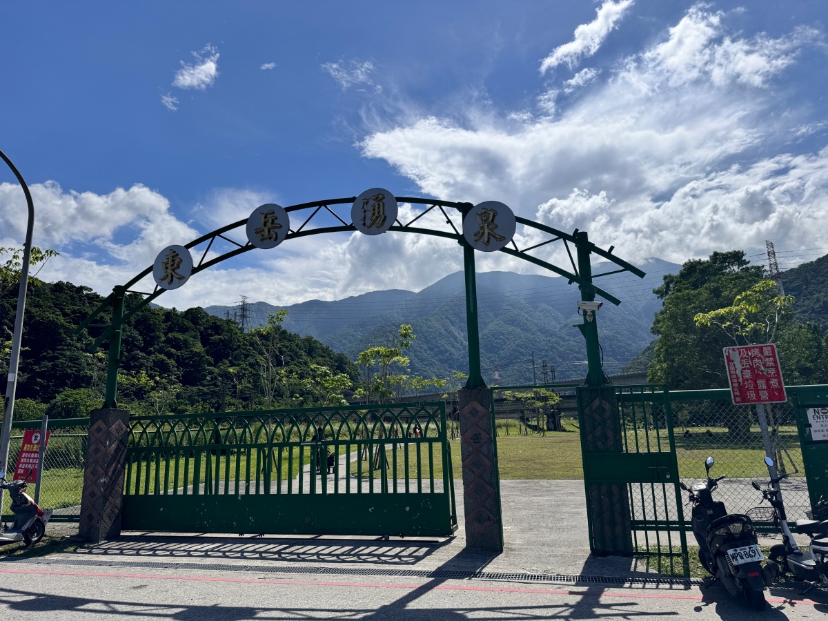 ★宜蘭親子景點★『東岳湧泉公園』免門票免費停車!天然冰冷湧泉,水淺好玩、夏日避暑的水樂園,親子一日遊推薦! - 第1張圖 ★宜蘭親子景點★『東岳湧泉公園』免門票免費停車!天然冰冷湧泉,水淺好玩、夏日避暑的水樂園,親子一日遊推薦!