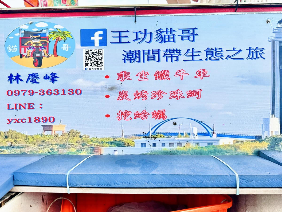 ★彰化親子景點★王功漁港, ★彰化親子景點★王功漁港,