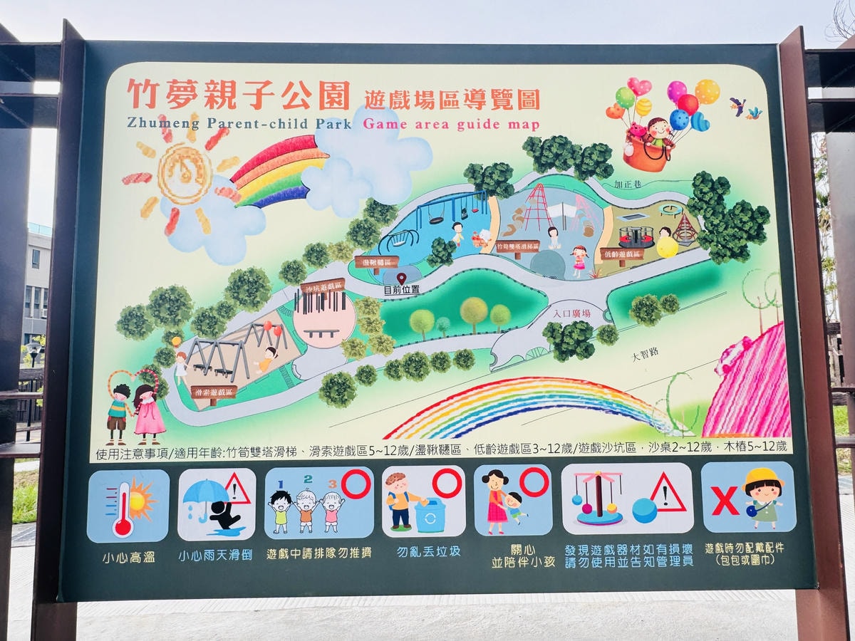 ★南投親子景點推薦★南投竹山最新特色遊戲場『竹夢親子公園』, ★南投親子景點推薦★南投竹山最新特色遊戲場『竹夢親子公園』,