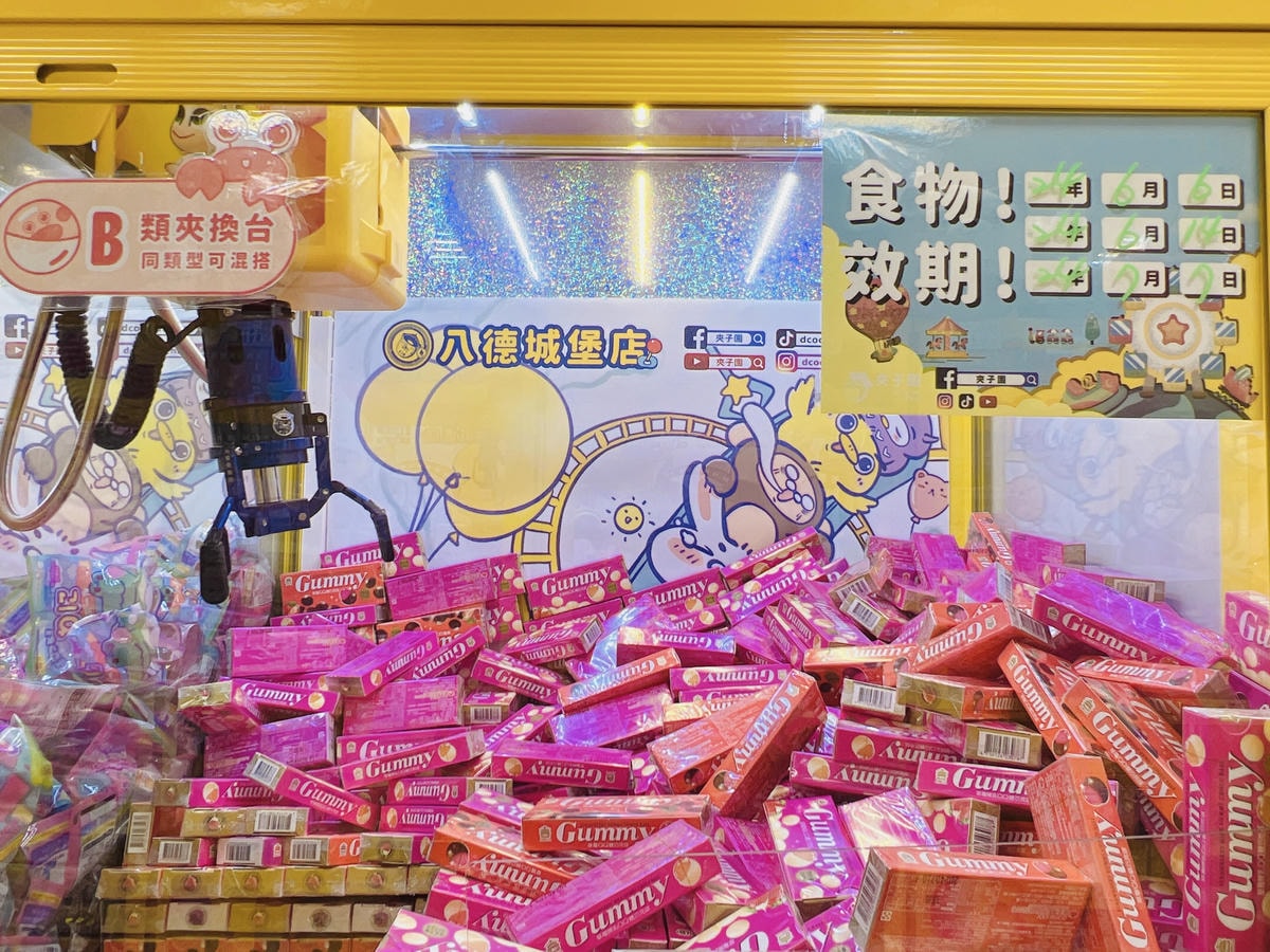 ★桃園★夾子園八德城堡店*最好夾、最好出貨的夾物店,夾換物選 ★桃園★夾子園八德城堡店*最好夾、最好出貨的夾物店,夾換物選