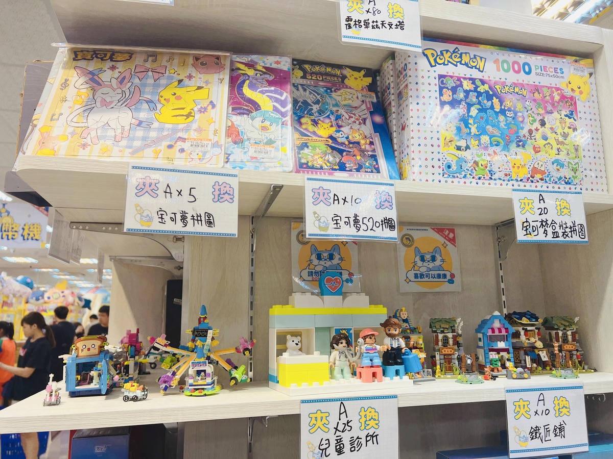 ★桃園★夾子園八德城堡店*最好夾、最好出貨的夾物店,夾換物選 ★桃園★夾子園八德城堡店*最好夾、最好出貨的夾物店,夾換物選