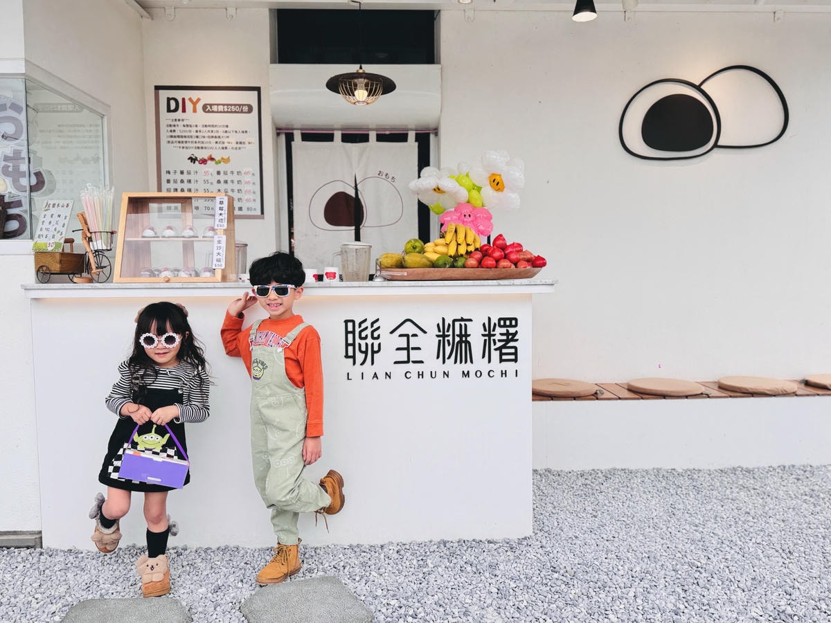 ★宜蘭親子景點推薦★宜蘭礁溪老字號手工麻糬『聯全麻糬』手作概 ★宜蘭親子景點推薦★宜蘭礁溪老字號手工麻糬『聯全麻糬』手作概