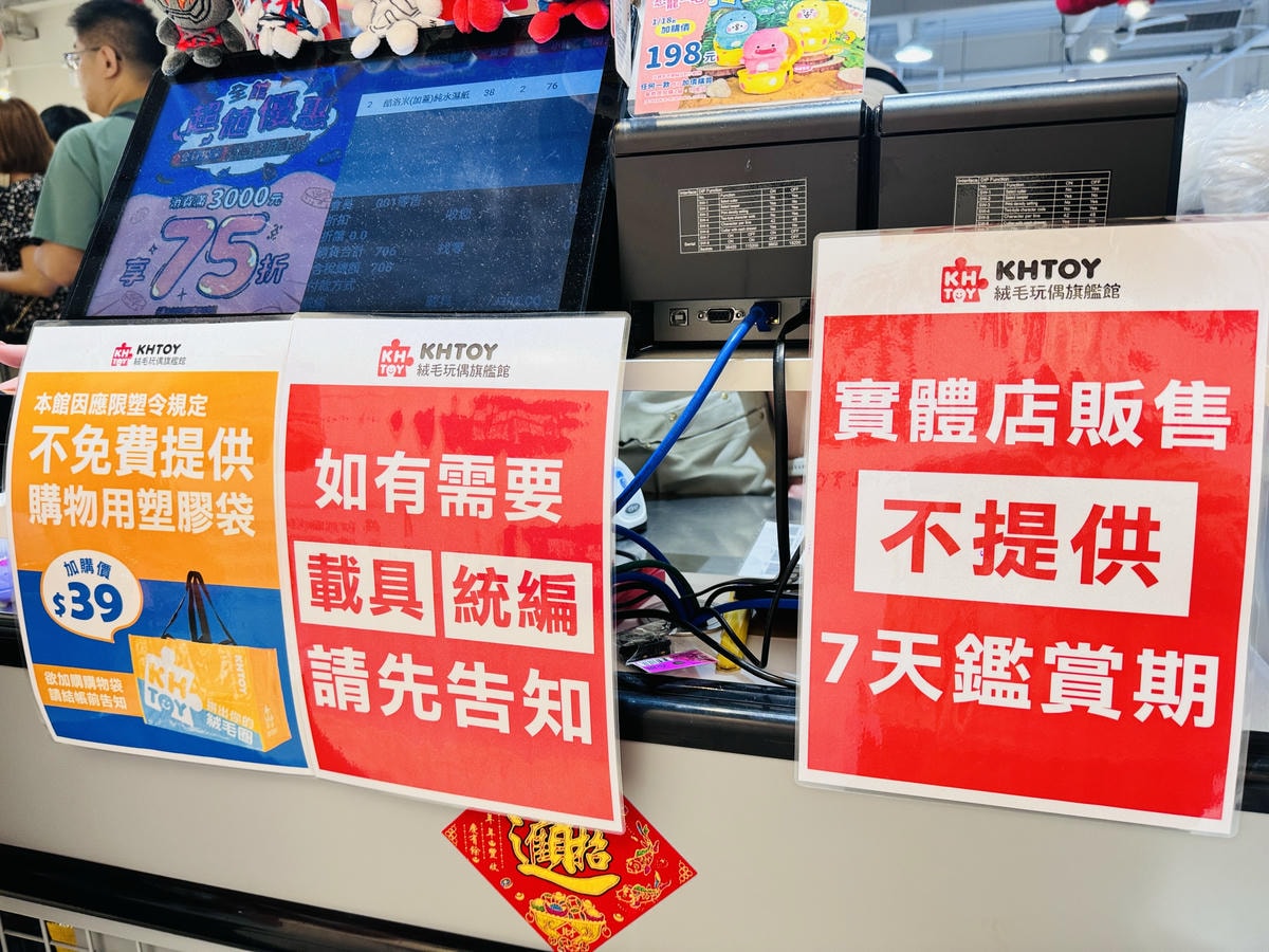★嘉義●民雄*超夢幻的khtoy絨毛玩偶旗艦館,超過千種的角 ★嘉義●民雄*超夢幻的khtoy絨毛玩偶旗艦館,超過千種的角