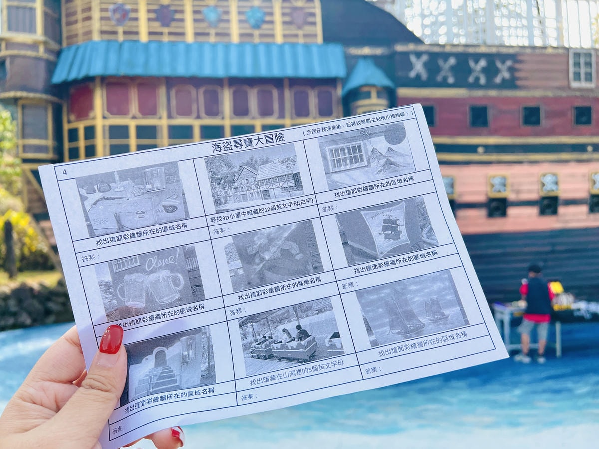 ★南投●海盜村*超特別主題樂園,一泊四食好好玩~ ★南投●海盜村*超特別主題樂園,一泊四食好好玩~