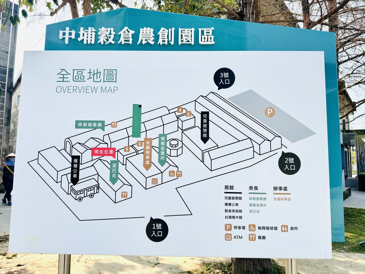 ★嘉義●中埔*中埔穀倉農創園區,全台唯一的穀倉星巴克、夢幻兒 ★嘉義●中埔*中埔穀倉農創園區,全台唯一的穀倉星巴克、夢幻兒