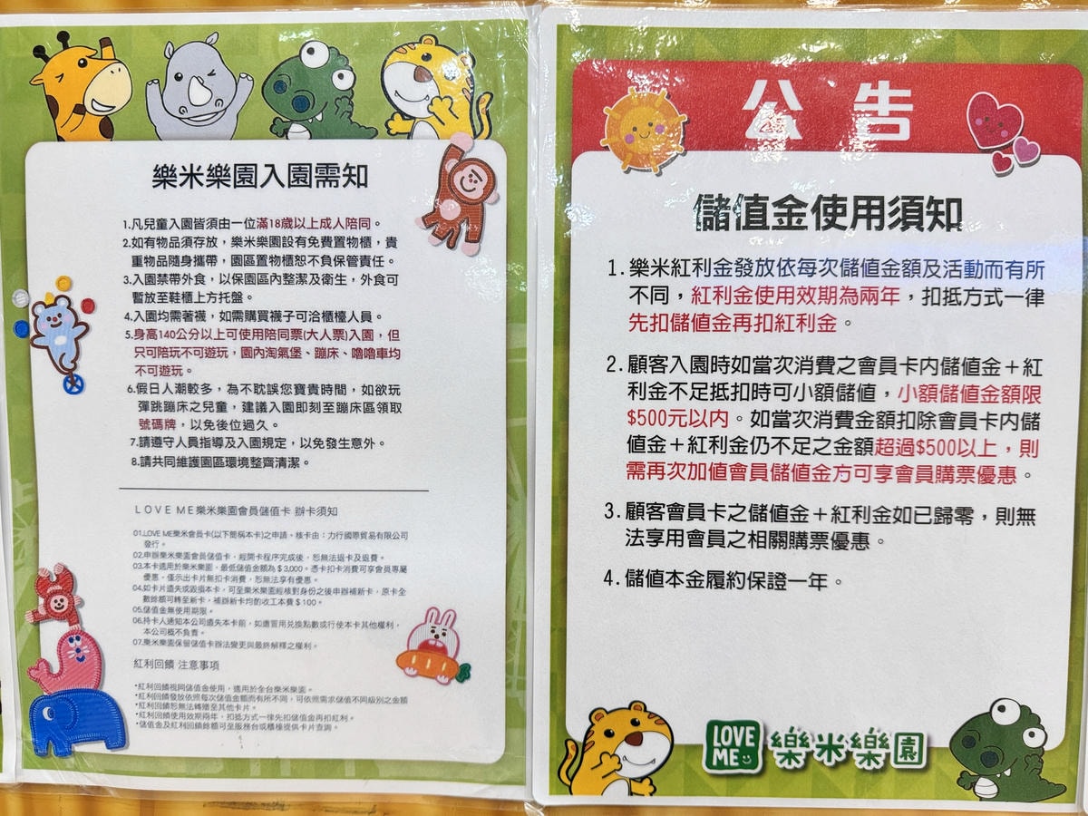 ★台中親子景點推薦★最新親子室內樂園『Love Me樂米樂園 ★台中親子景點推薦★最新親子室內樂園『Love Me樂米樂園