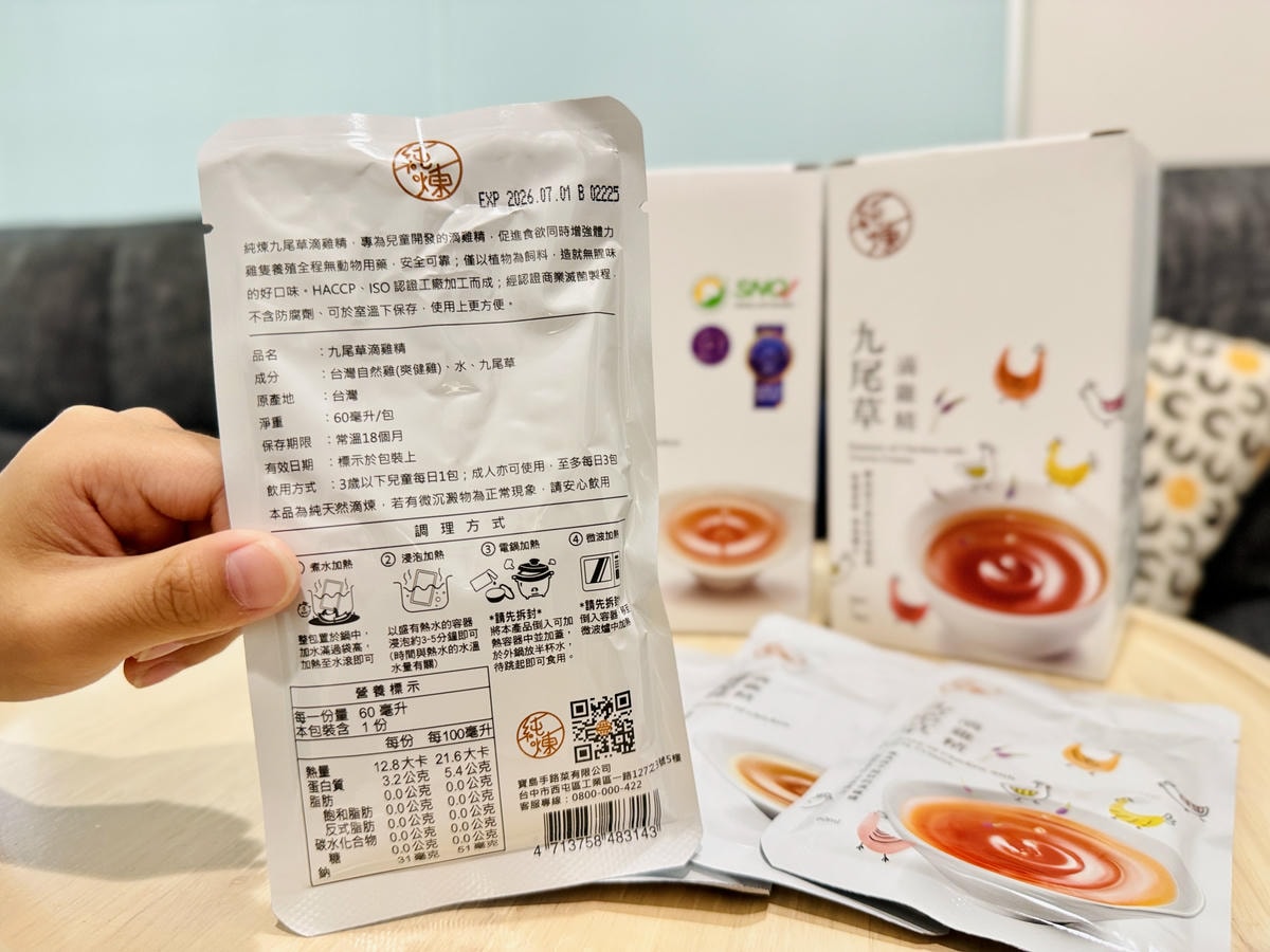 ★育兒分享★小孩挑食怎麼辦？一喝就愛上的純煉九尾草滴雞精，不