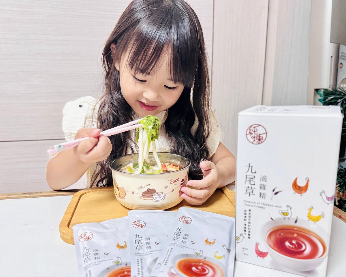 ★育兒分享★小孩挑食怎麼辦？一喝就愛上的純煉九尾草滴雞精，不