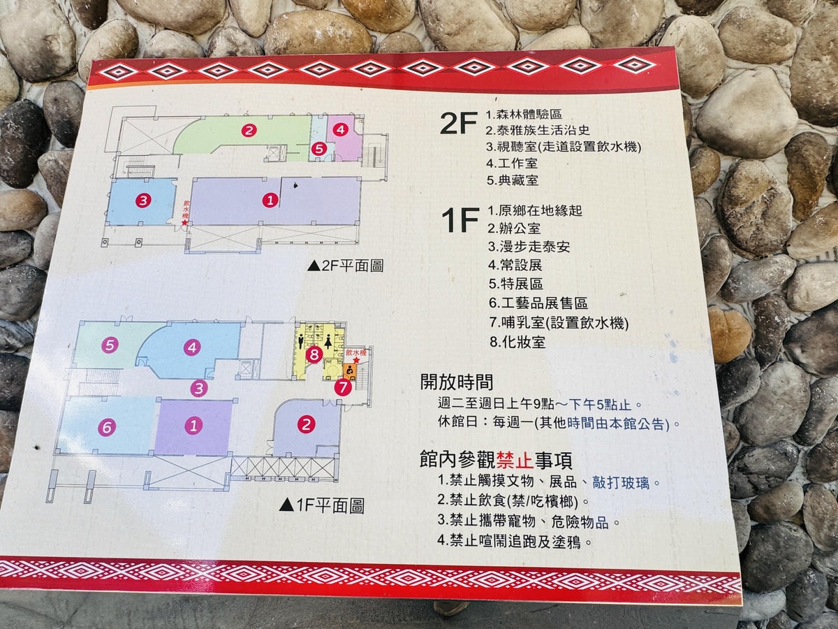 ★苗栗親子景點推薦★Wakhul親子公園、泰雅文物館,免門票 ★苗栗親子景點推薦★Wakhul親子公園、泰雅文物館,免門票