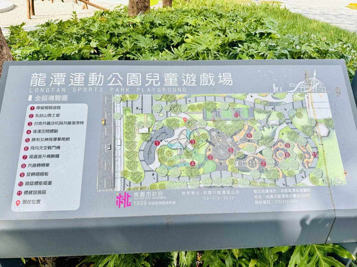 ★桃園親子景點推薦★桃園最新特色公園『龍潭運動公園』全面翻新 ★桃園親子景點推薦★桃園最新特色公園『龍潭運動公園』全面翻新