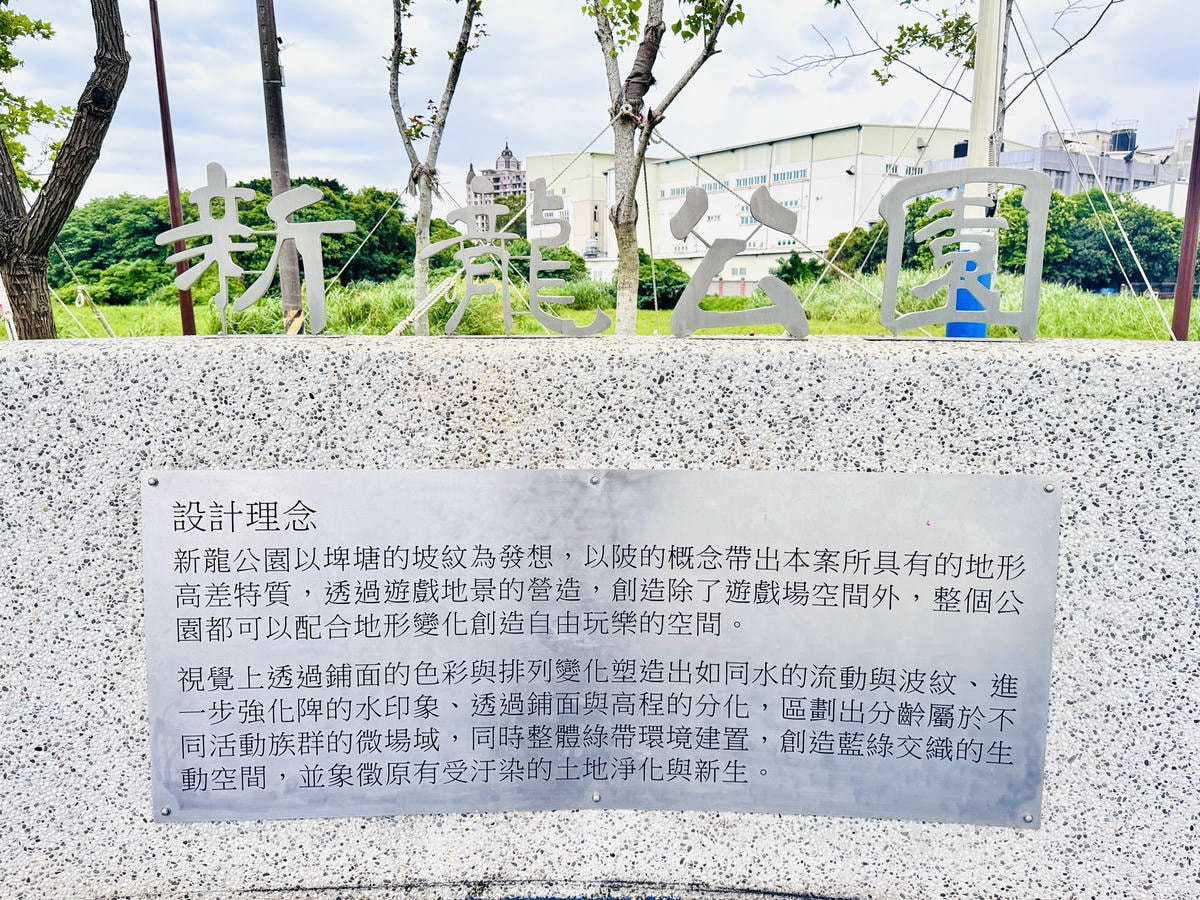 ★桃園親子景點推薦★桃園最新特色公園『龍潭運動公園』全面翻新