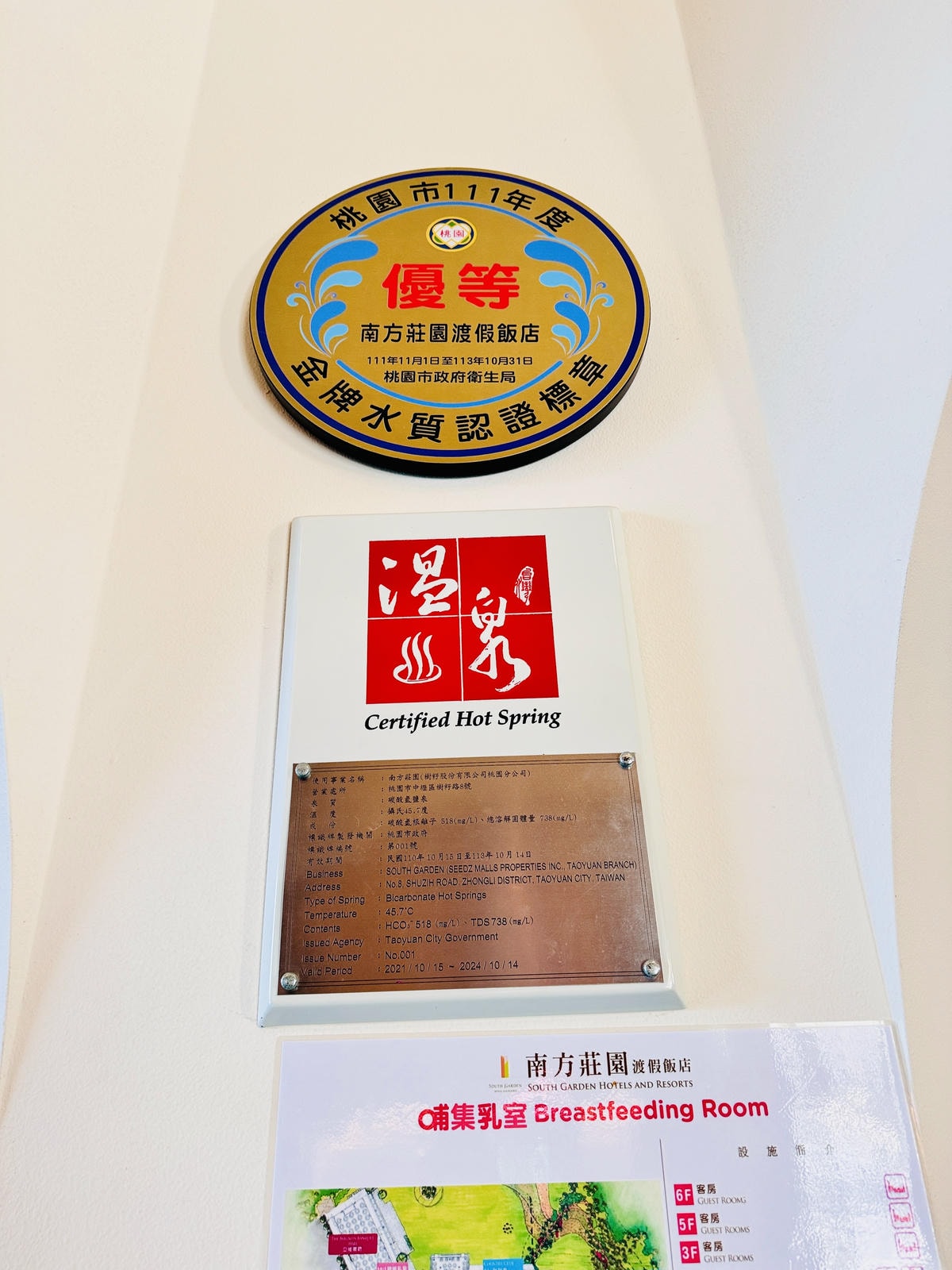 ★桃園親子飯店推薦★桃園『南方莊園渡假飯店』親子溫泉飯店首選 ★桃園親子飯店推薦★桃園『南方莊園渡假飯店』親子溫泉飯店首選