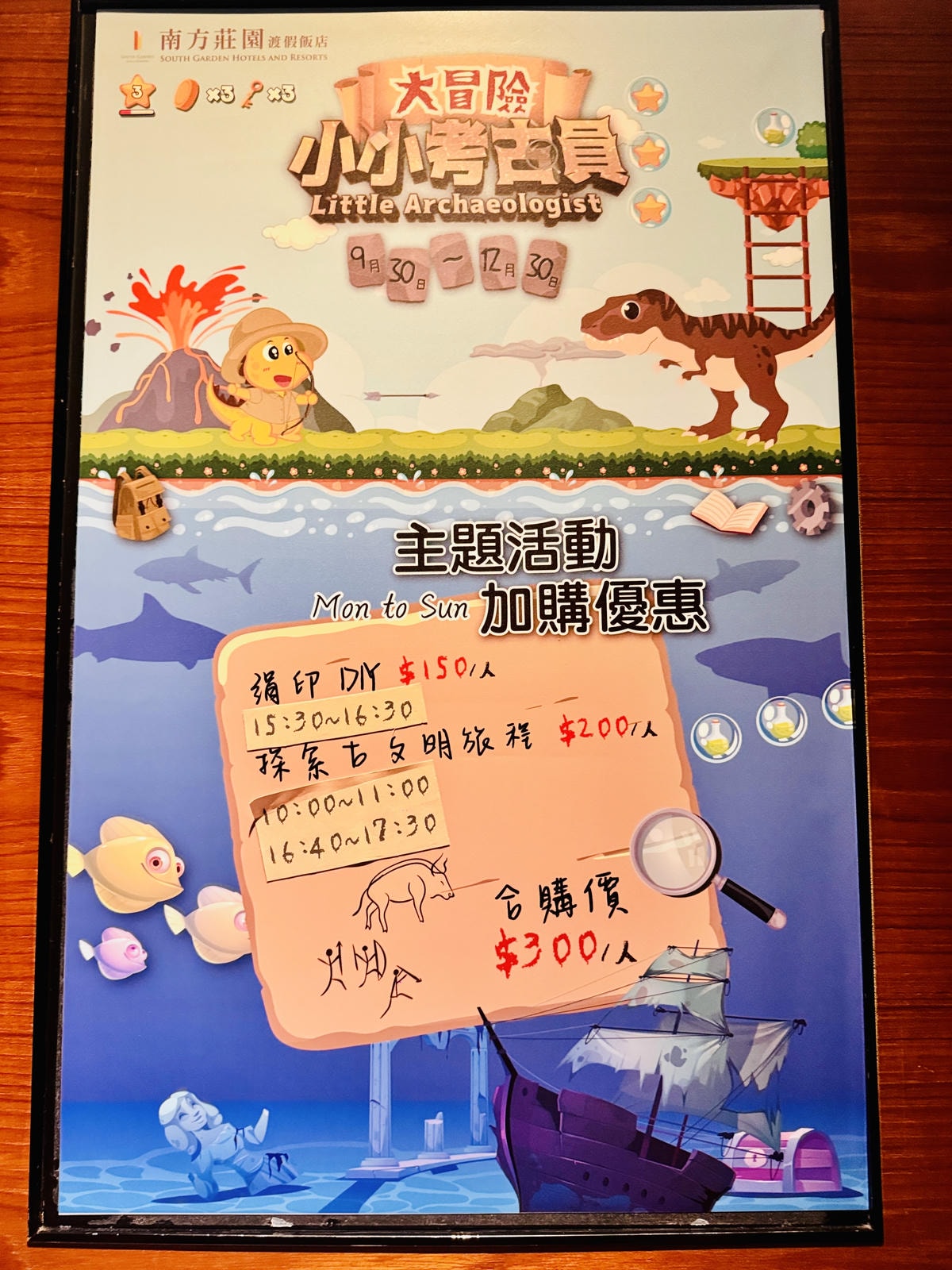 ★桃園親子飯店推薦★桃園『南方莊園渡假飯店』親子溫泉飯店首選 ★桃園親子飯店推薦★桃園『南方莊園渡假飯店』親子溫泉飯店首選