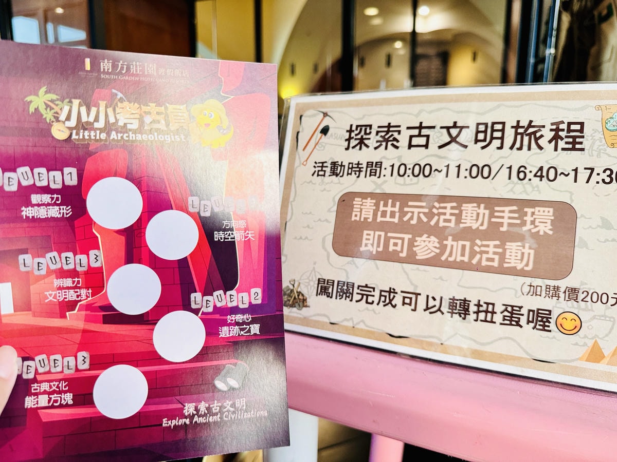 ★桃園親子飯店推薦★桃園『南方莊園渡假飯店』親子溫泉飯店首選 ★桃園親子飯店推薦★桃園『南方莊園渡假飯店』親子溫泉飯店首選