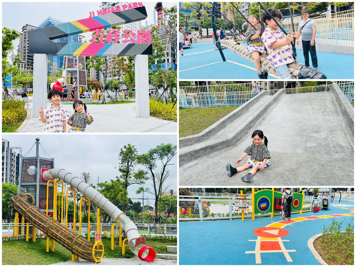 ★新北親子景點推薦★全台唯一最新影視主題『吉祥公園』特色遊戲